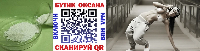 купить наркотики цена  нарко площадка какой сайт  БУТИРАТ BDO  Щёлкино 