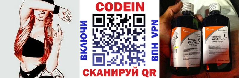 ссылка на мегу   Щёлкино  Кодеиновый сироп Lean напиток Lean (лин) 