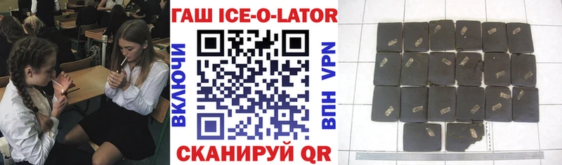 магазин продажи   Щёлкино  ГАШ Ice-O-Lator 